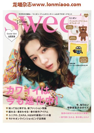 [日本版]sweet2021年日本时尚服饰穿搭少女甜美风PDF电子杂志3月刊